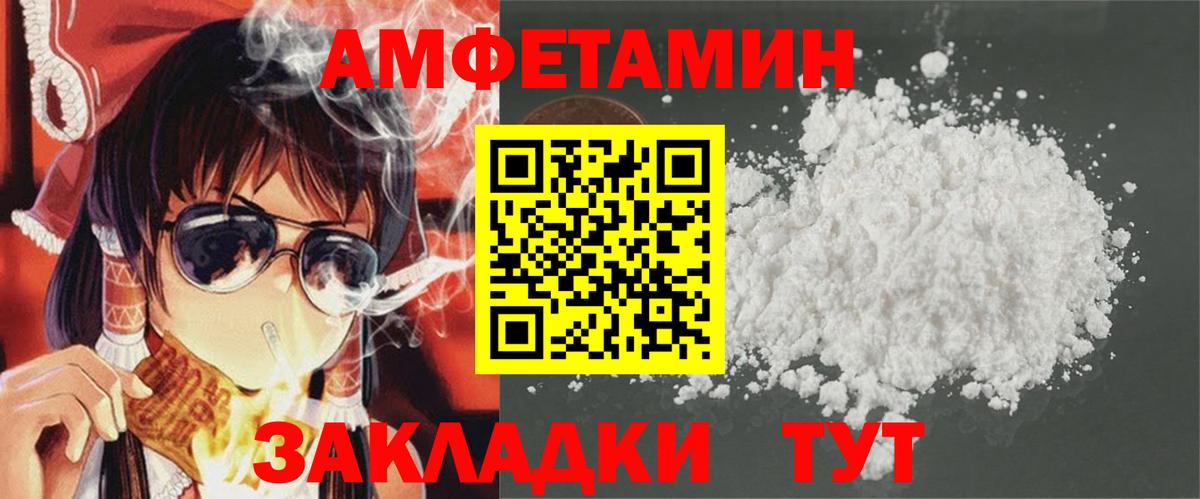 АМФ Premium  Amphetamine  Нарткала  АМФЕТАМИН  Вход с VPN 