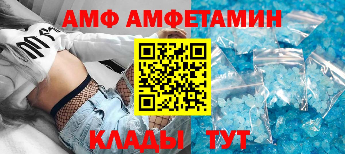 АМФЕТАМИН 98% Нарткала