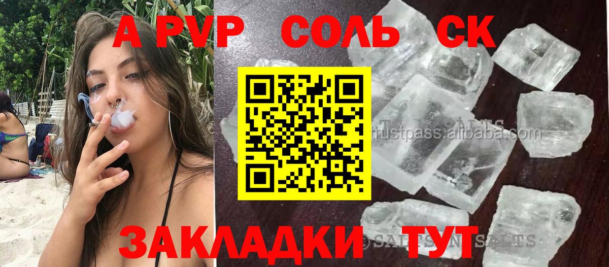 Alfa_PVP СК КРИС  Вход с VPN  A-PVP СК  Alfa_PVP СК  где купить   Нарткала 