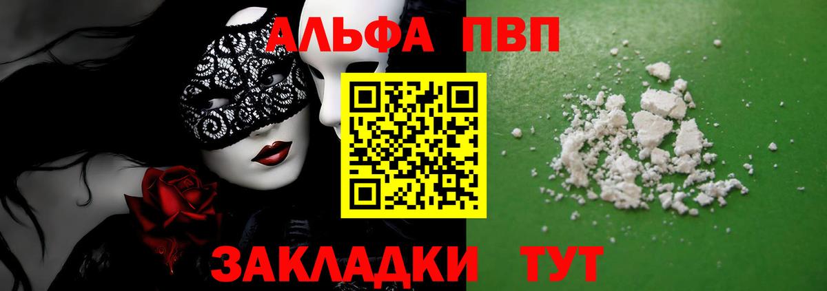 A-PVP VHQ Нарткала