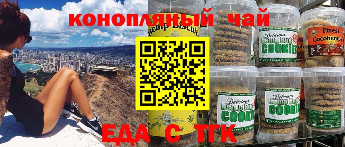 Canna-Cookies марихуана  Вход с VPN  Нарткала 