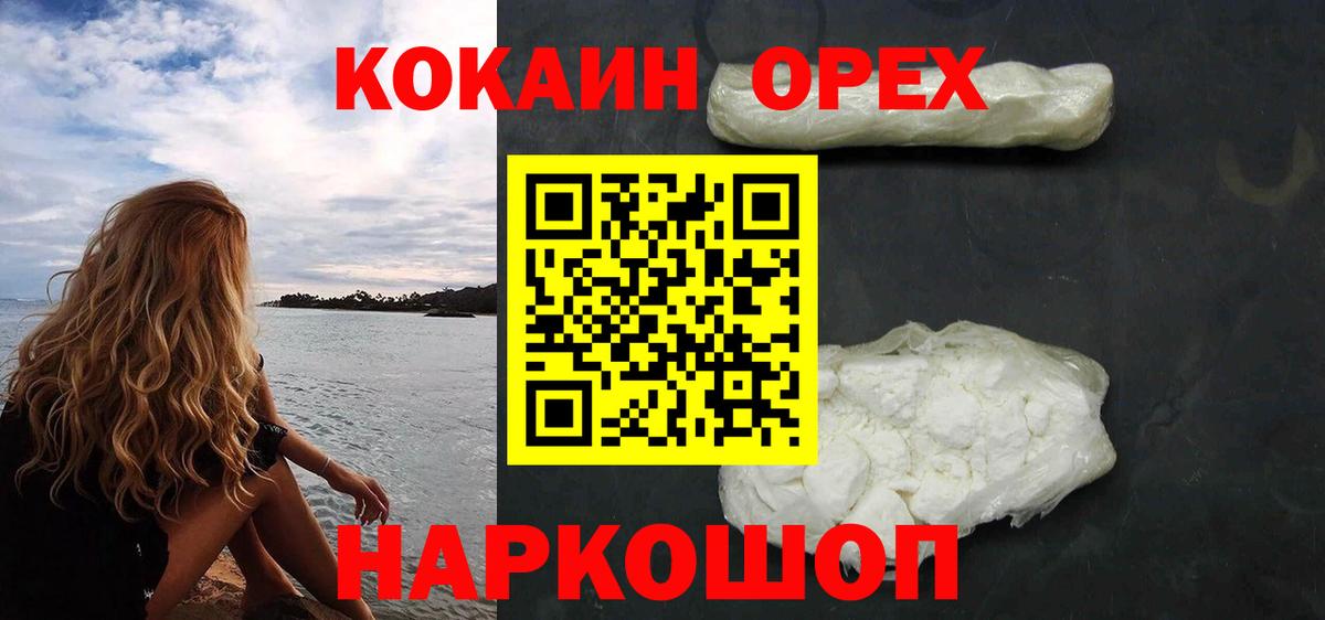 Кокаин 98%  КОКАИН 97%  Нарткала  Вход с VPN 