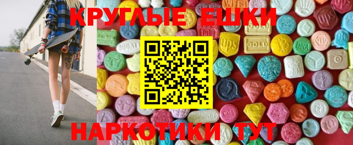 ЭКСТАЗИ 280 MDMA  Вход с VPN  Ecstasy  Нарткала  Ecstasy 250 мг 