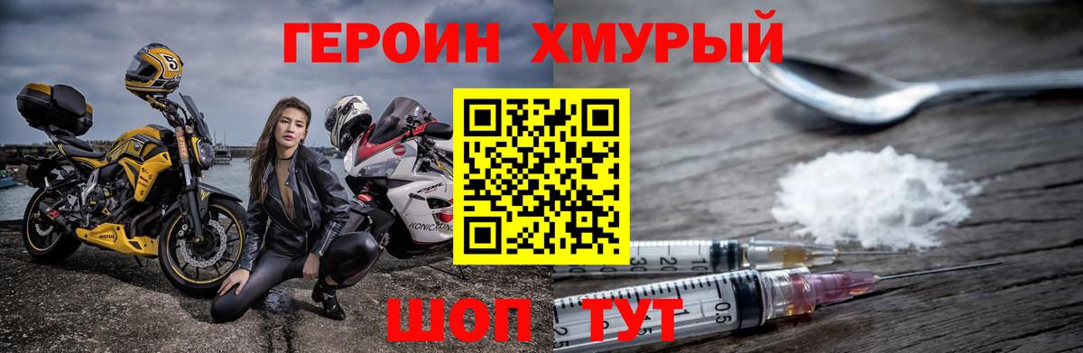 Нарткала  ГЕРОИН белый  ГЕРОИН  Вход с VPN 