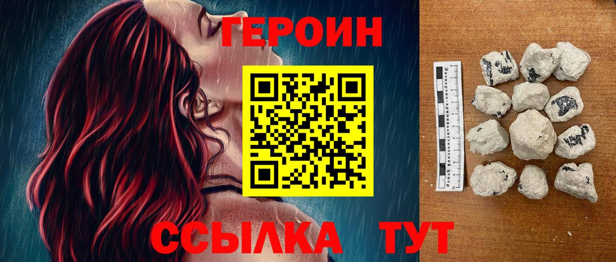 ГЕРОИН Heroin Нарткала