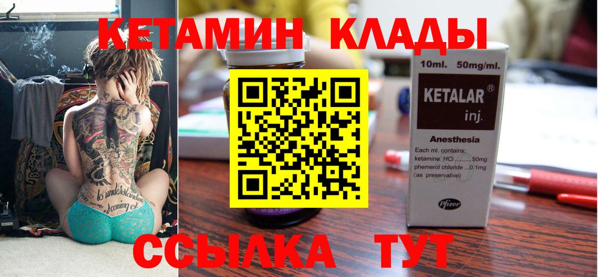 Кетамин ketamine  OMG сайт  Нарткала  Вход с VPN 