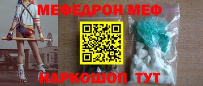 мескалин Славянск-на-Кубани