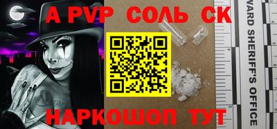 метамфетамин Сланцы