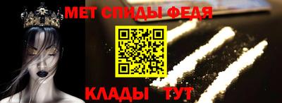 метамфетамин Сланцы