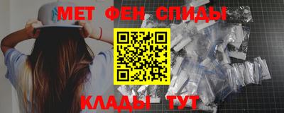 метамфетамин Сланцы