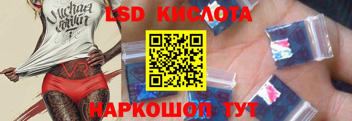 Лсд 25 экстази кислота Нарткала