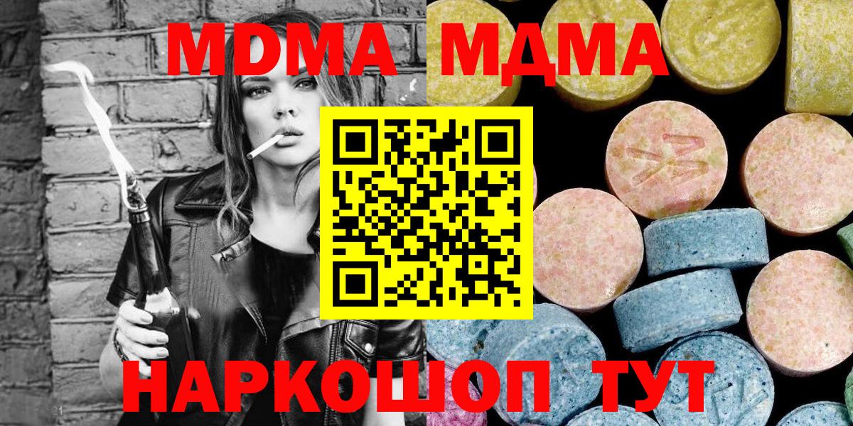 MDMA  MDMA VHQ  Вход с VPN  Нарткала 