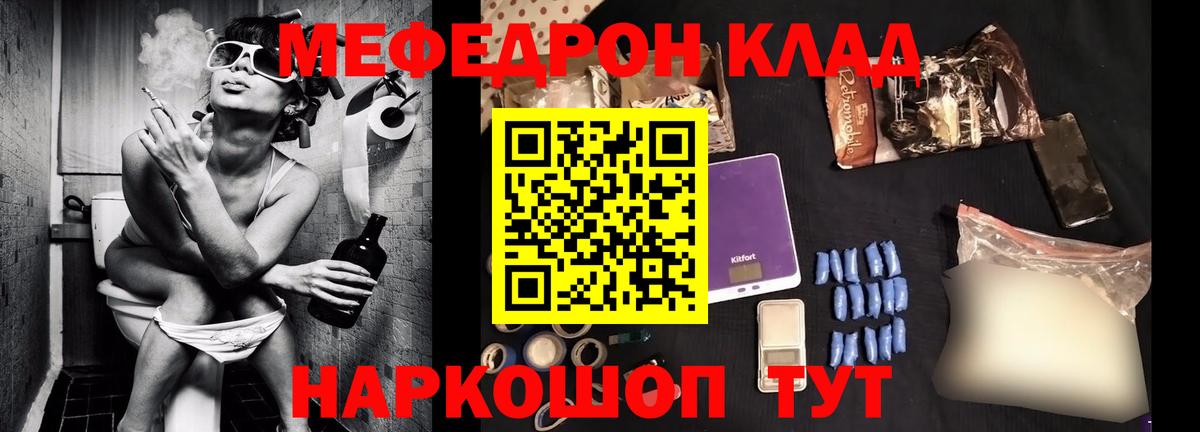 Мефедрон Нарткала