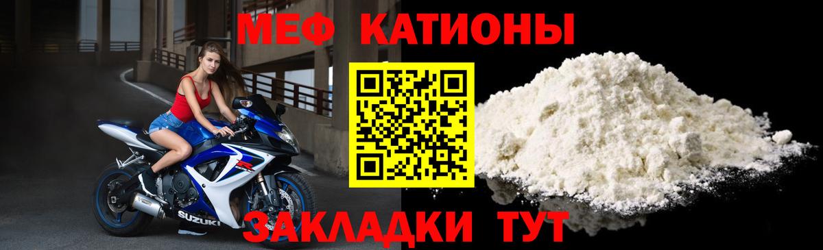 Мефедрон  Меф 4 MMC  Меф кристаллы  МЕФ  Вход с VPN  Нарткала 