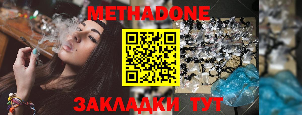 Метадон белоснежный Нарткала