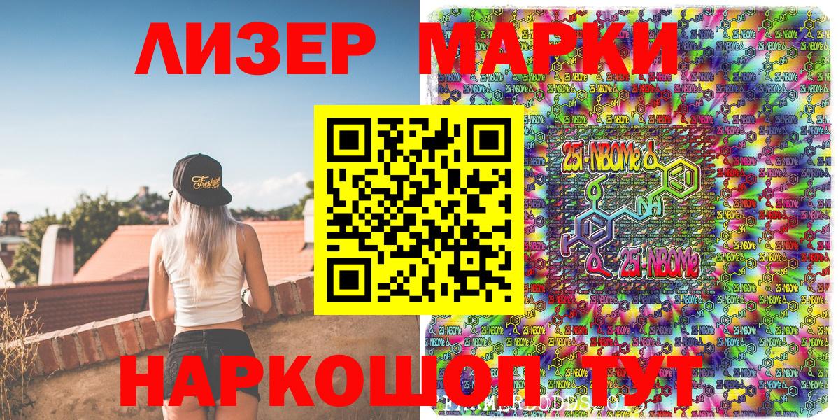 Марки 25I-NBOMe 1,8мг  Наркотические марки  Марки 25I-NBOMe 1,8мг  Нарткала  Вход с VPN 