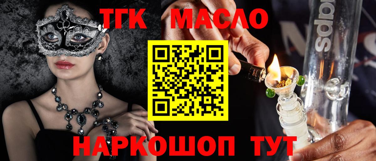 ТГК вейп Нарткала