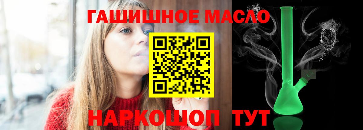 Нарткала  ТГК гашишное масло  Вход с VPN  Дистиллят ТГК THC oil 