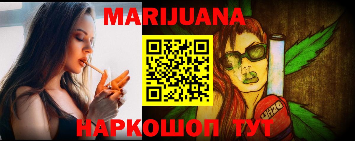 Марихуана AK-47  Бошки Шишки гибрид  Каннабис индика  Вход с VPN  Нарткала 